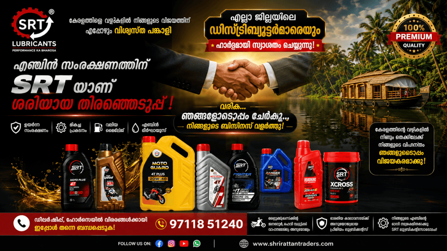 Engine Oil Manufacturer in Kerala